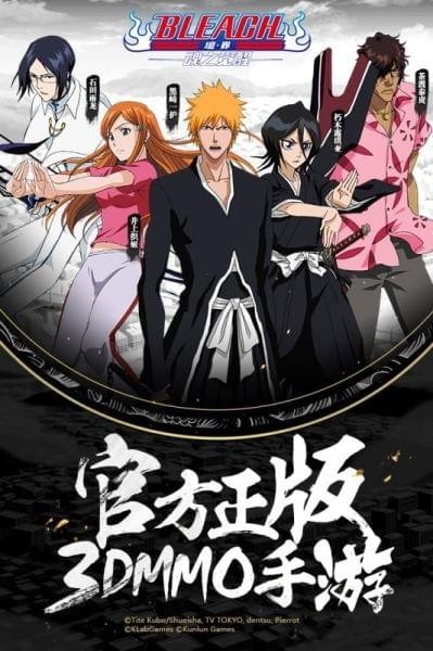 BLEACH-֮ײ˵