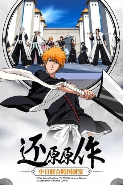 BLEACH-֮ײ˵